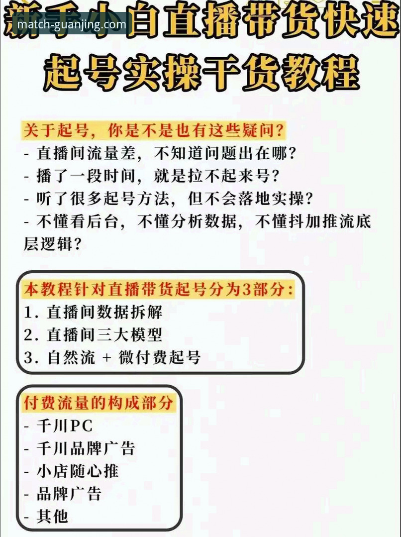 冠竞体育平台免费直播接入全教程：从安装到高清观看实操指南