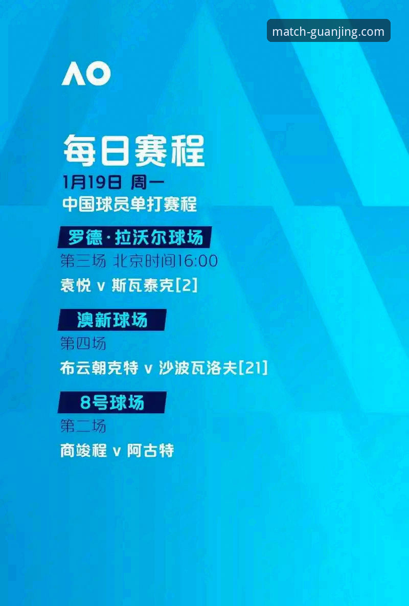 冠竞体育平台入口评测：从赛事直播到竞猜体验的深度分析