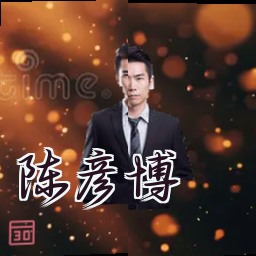 陈彦博